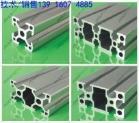 上?；其X制品 流水線工業鋁材3030、3060、3090、30120、30150價格與供應商信息