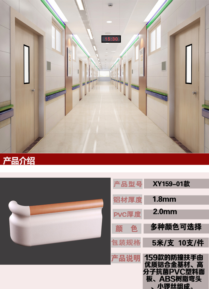 廠(chǎng)家直銷(xiāo)醫(yī)用防撞扶手 品質(zhì)與安全的雙重保障